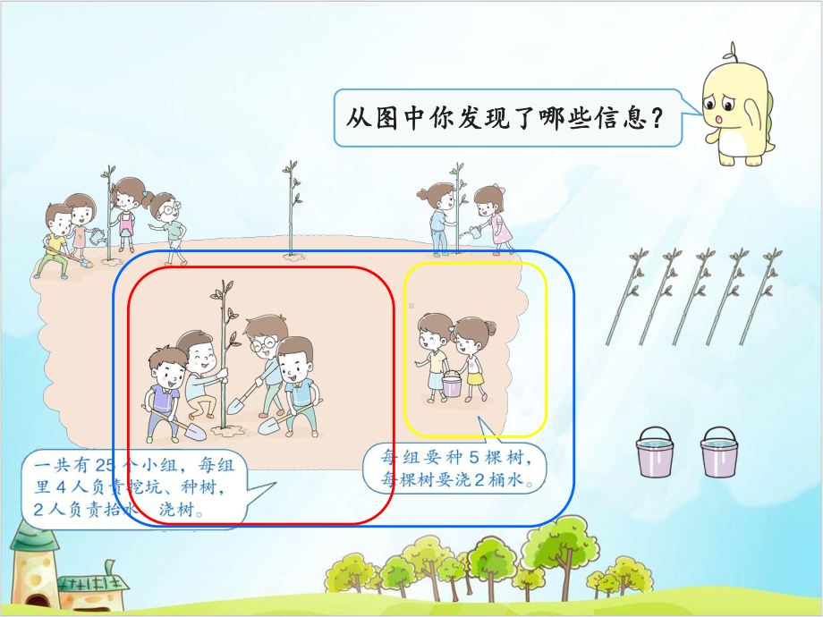 人教版四年级下册数学课件三-乘法交换律和结合律.ppt_第3页