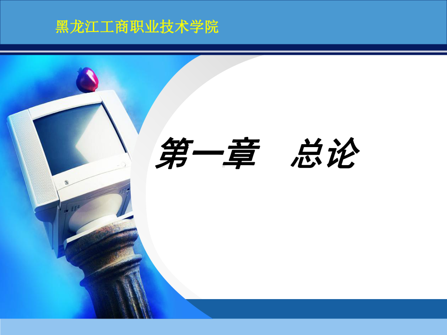 库存现金1000-黑龙江职业学院课件.ppt_第1页