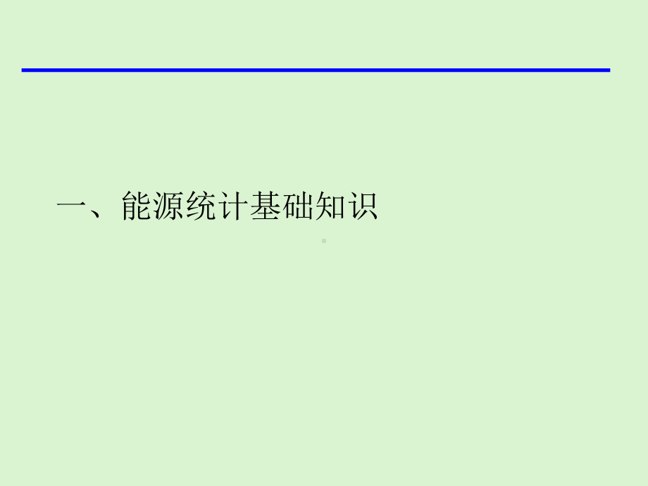 大气污染物排放控制指标和固体废弃物排放控制指标课件.ppt_第3页