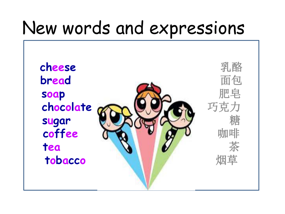 新编-新概念英语第一册Lesson41课件.pptx（纯ppt,不包含音视频素材）_第2页