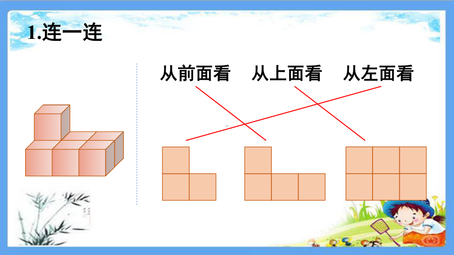 部编人教版四年级数学下册《4练习四》详细答案解析版课件.pptx_第2页