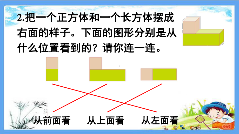 部编人教版四年级数学下册《4练习四》详细答案解析版课件.pptx_第3页