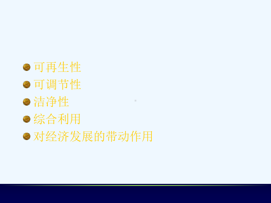 水力发电现状与发展趋势课件.ppt_第3页