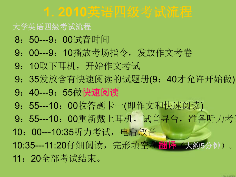 大学英语四级翻译讲座课件.ppt（纯ppt,可能不含音视频素材文件）_第3页