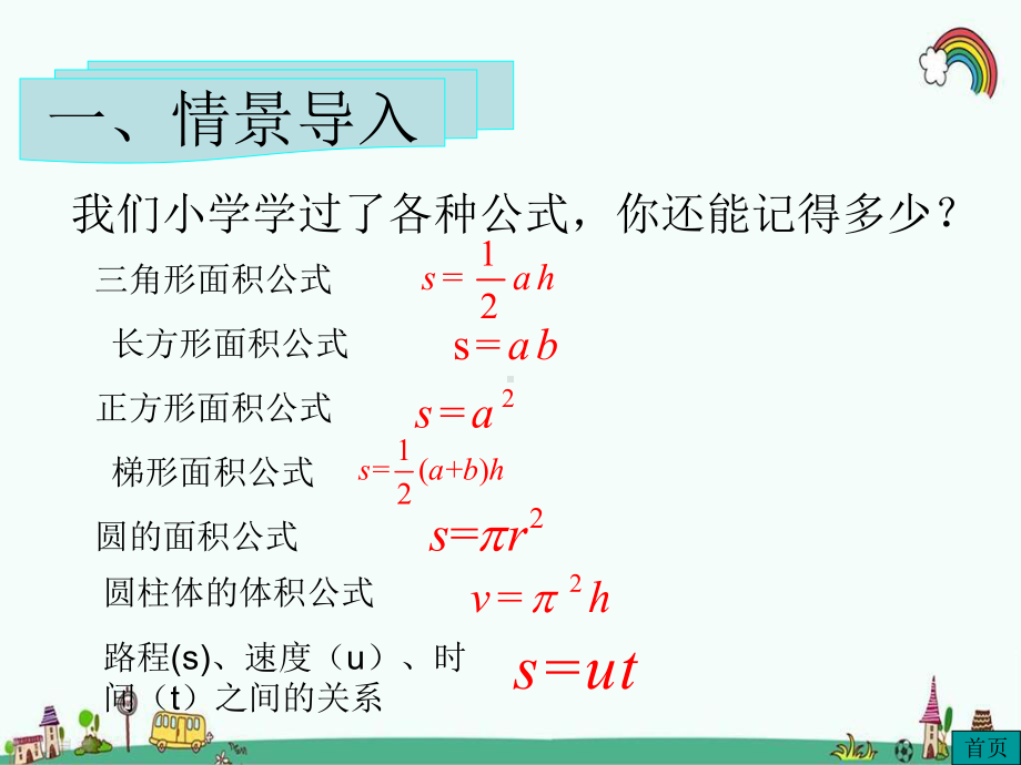 最新人教版七年级数学上册《21-第1课时-用字母表示数》优质公开课件.pptx_第3页