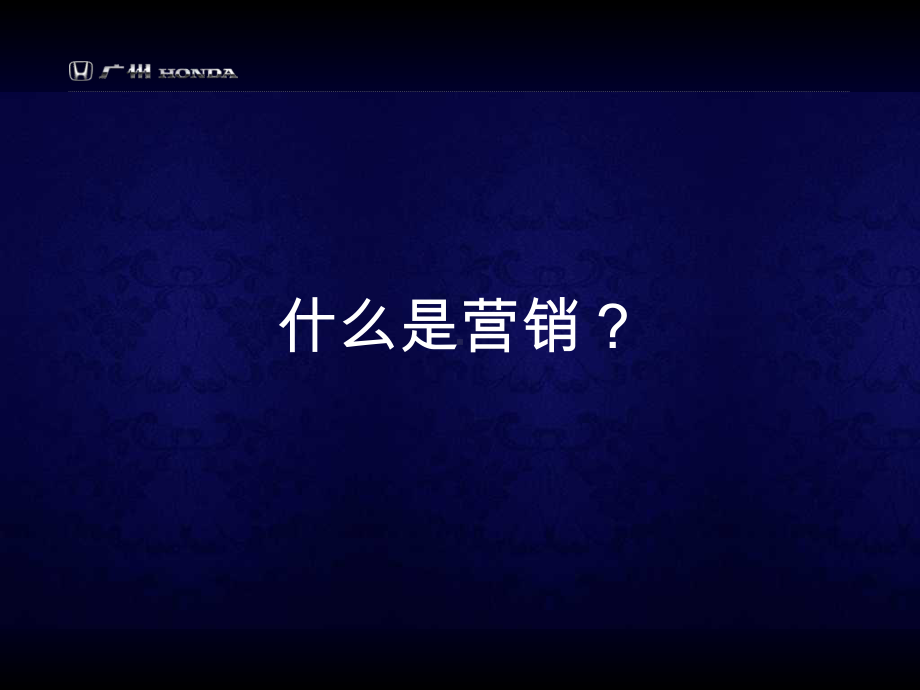 营销策划与执行课件.ppt_第2页