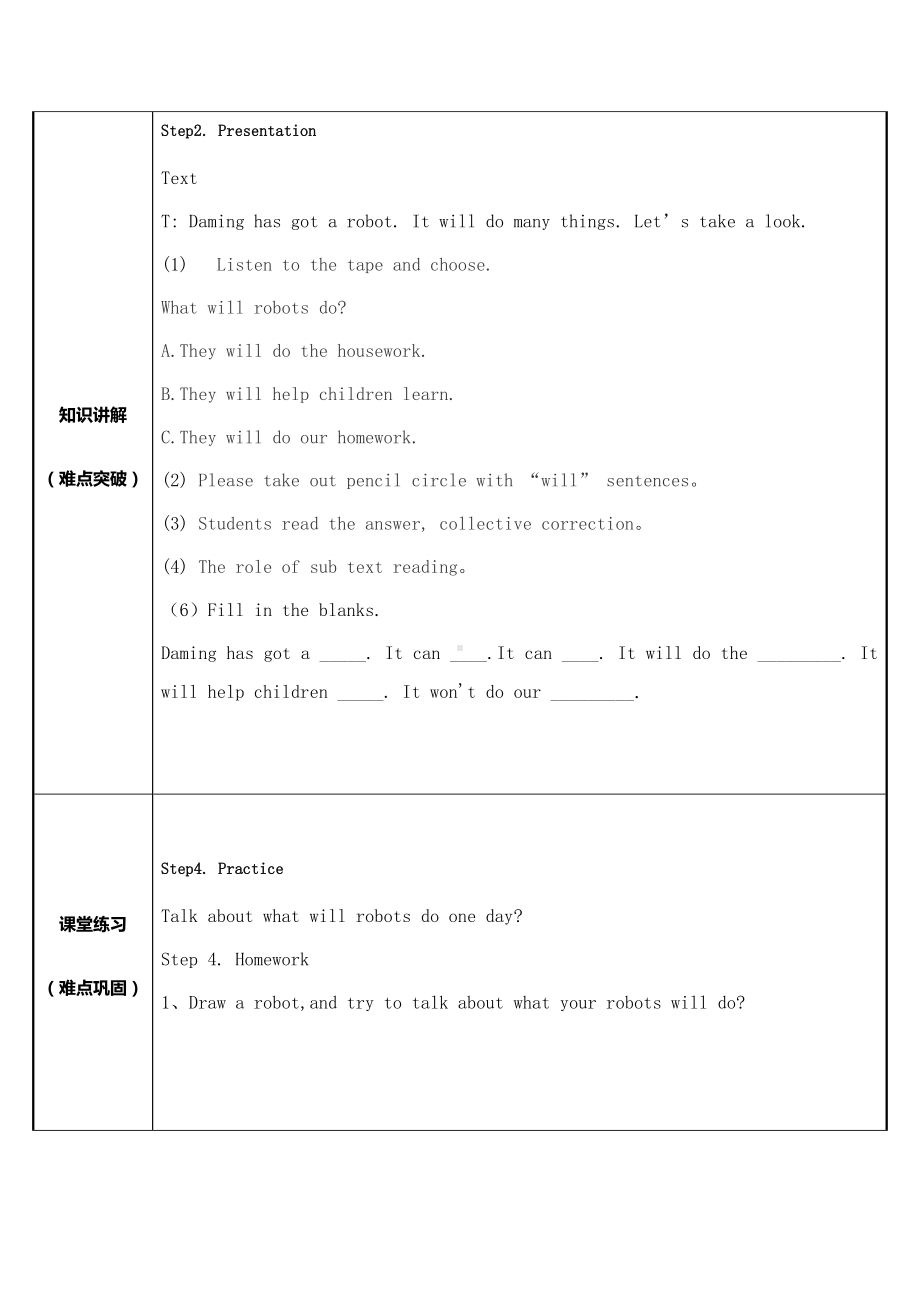 四年级英语下册教案-Module 3 Unit 1 Robots will do everying.（1）-外研版（三起）.docx_第2页