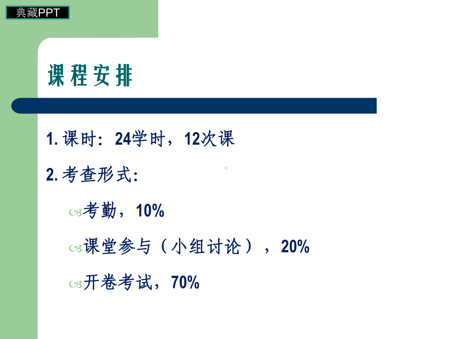 社会福利思想概述课件.ppt_第2页