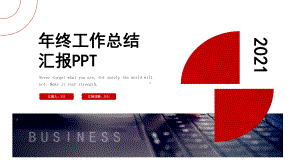 美容连锁店年终工作总结课件.pptx