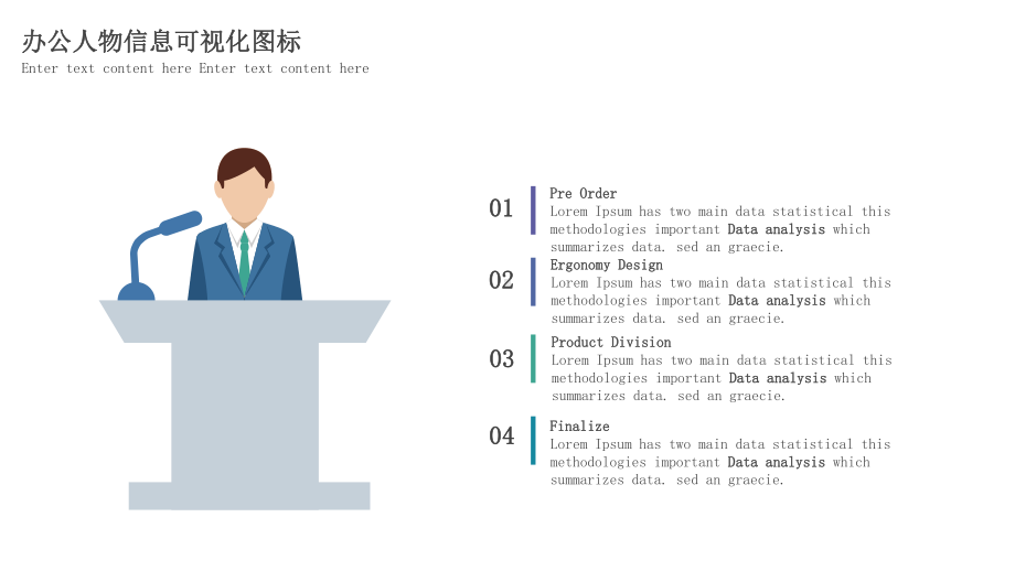 办公室人物信息可视化图表课件.pptx_第2页