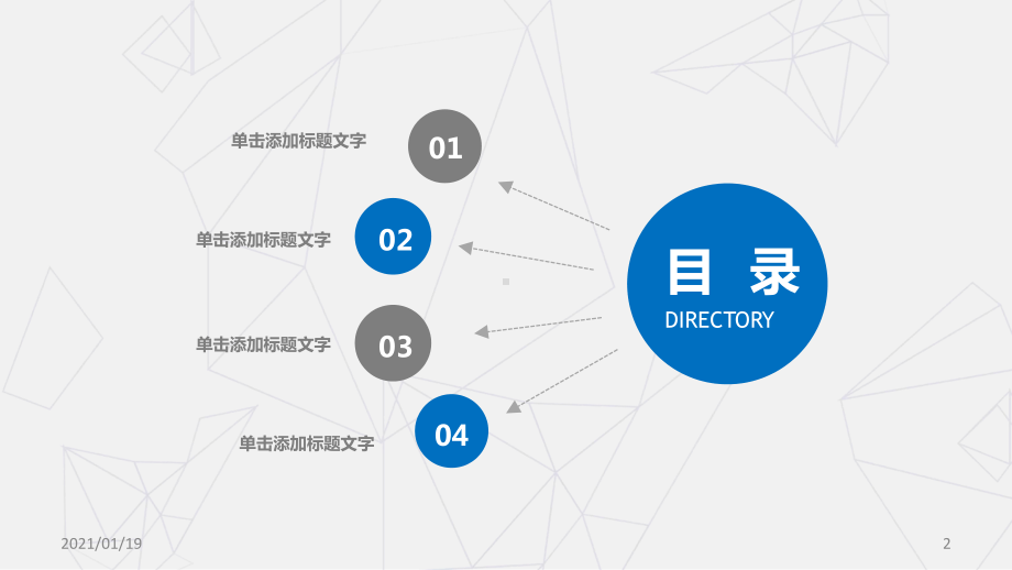 蓝色生命科学精美模板课件.pptx_第2页