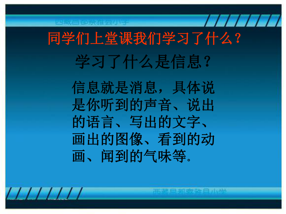 信息技术课件-认识计算机.ppt_第2页