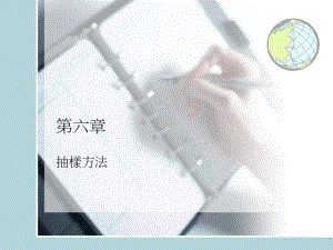 行销研究研究方法课件.ppt