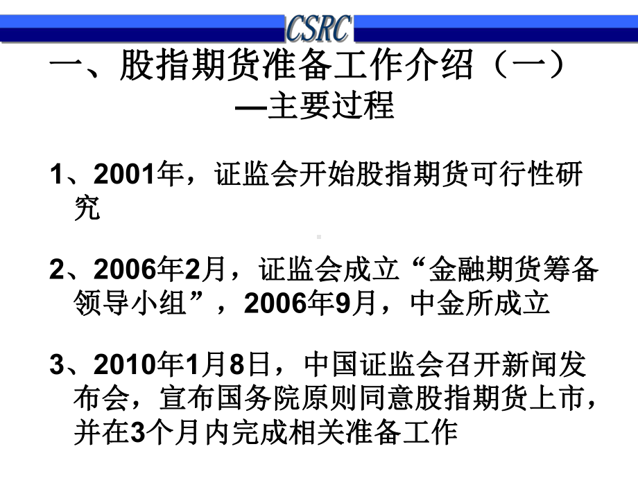 中间介绍业务课件.ppt_第3页