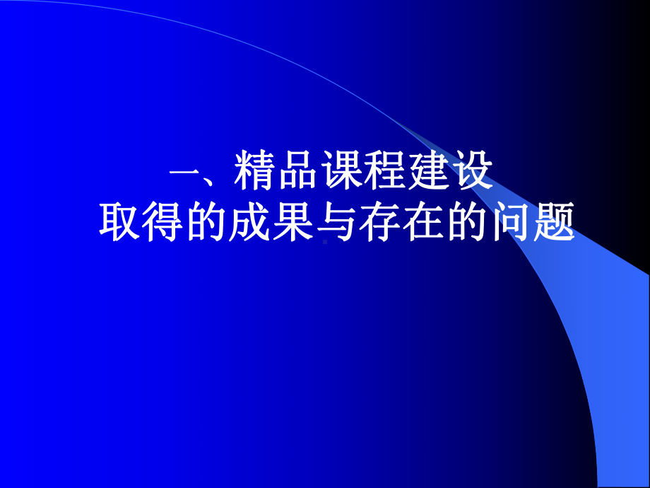 课程组对高职高专英语教学的培养目标课件.ppt_第3页