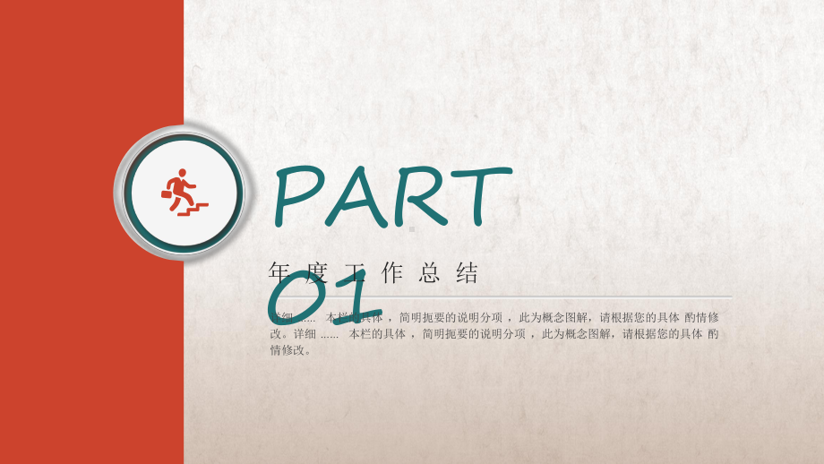 简约创意商务报告工作总结汇报计划经典高端模板课件.pptx_第3页