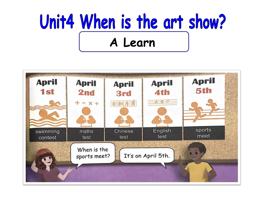 五年级英语下册Unit4-When-is-the-art-show-Part-A-Let’s-learn-Ask-and-answer优质课公开课课件.ppt（纯ppt,不包含音视频素材）_第1页