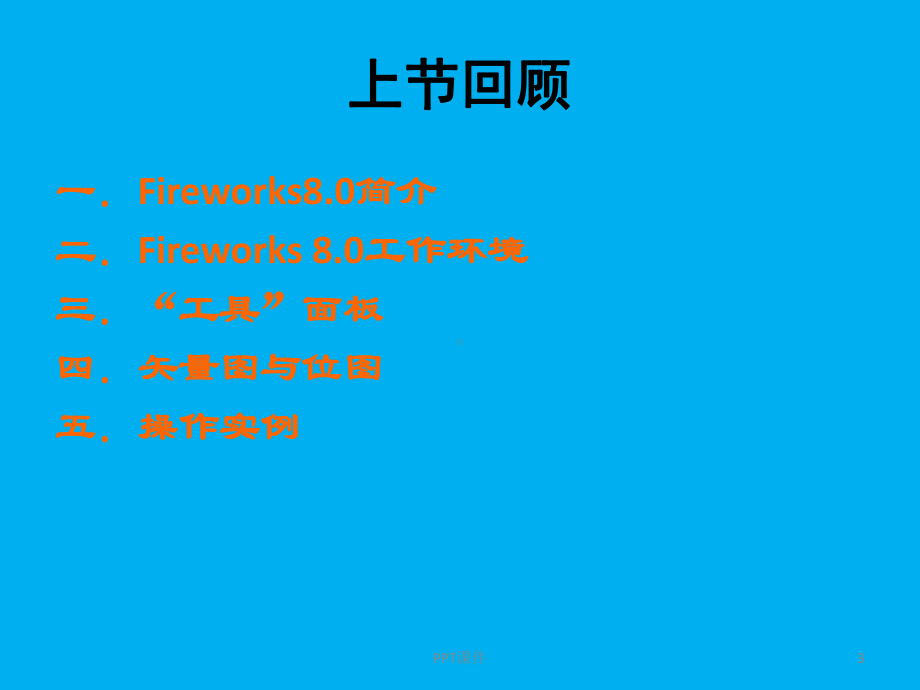 淘宝店铺装修课件.ppt_第3页