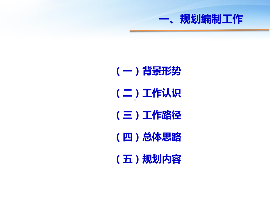 水生态空间管控(合肥)课件.ppt_第3页