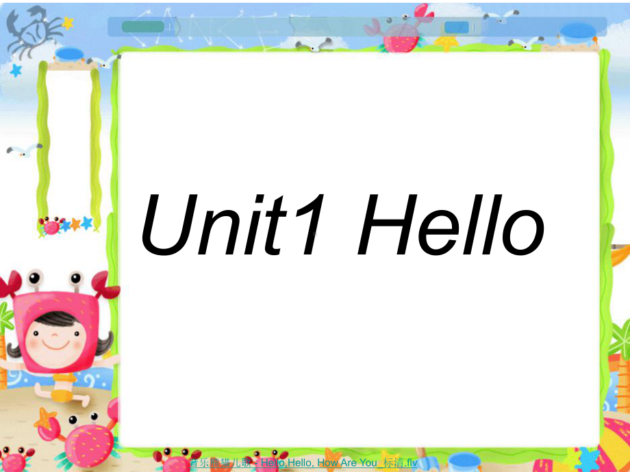 英语三年级课件-开心版3年级英语-Unit-1-Hello-第1课时.ppt（纯ppt,不包含音视频素材）_第1页