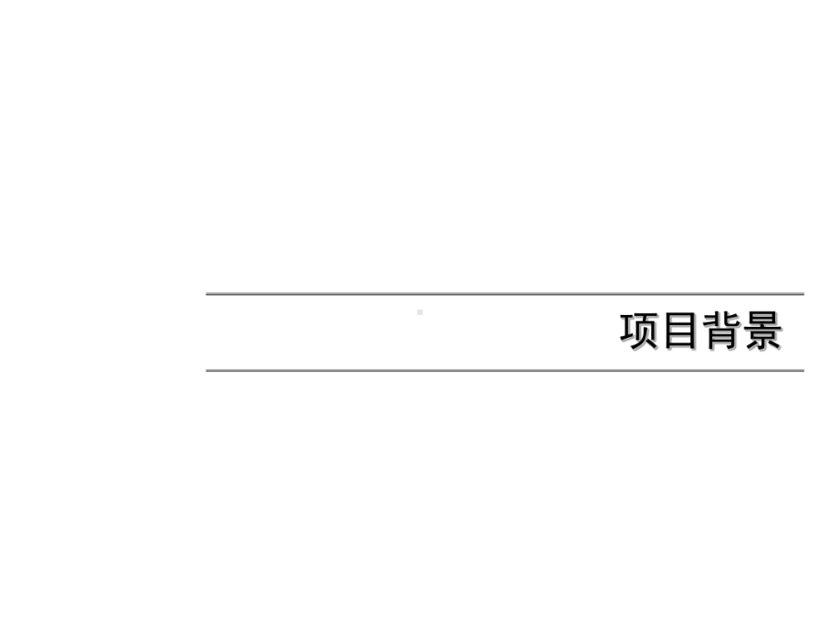 互联网基于物联网可视化智慧物流管理平台课件.pptx_第3页