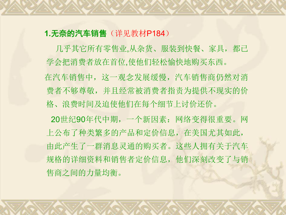 拉动型供应链的优势课件.ppt_第2页