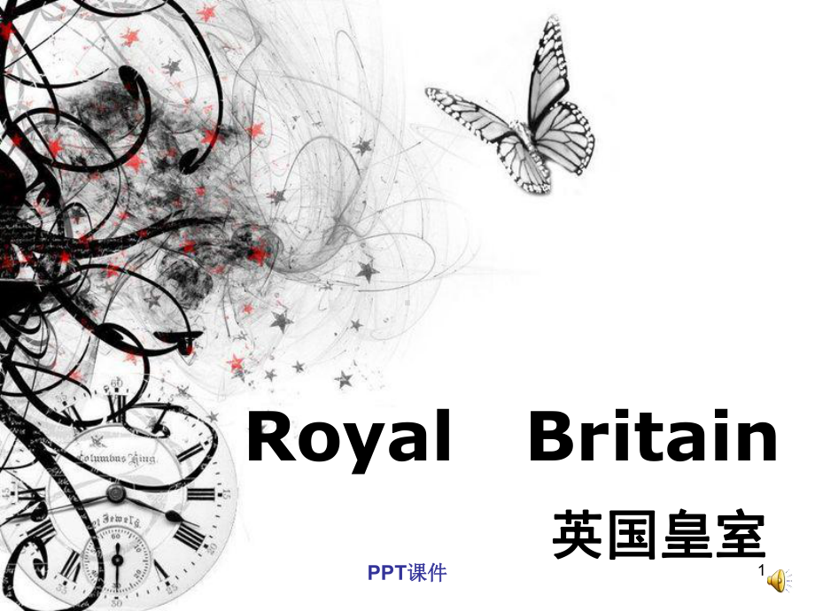 英国皇室介绍英文课件.ppt_第1页