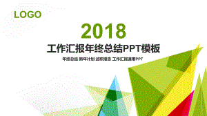 设计公司年终总结模板课件.ppt