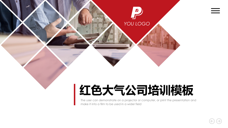 公司培训业务培训模板课件.ppt_第1页