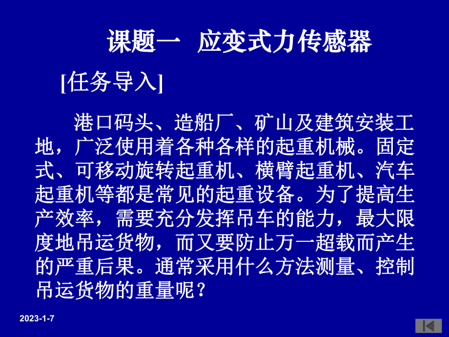 力的测量课件.ppt_第3页