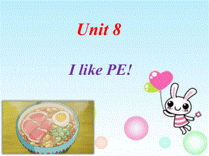 三年级上册英语课件-Unit-8-I-like-PE!-湘鲁版.ppt（纯ppt,不包含音视频素材）