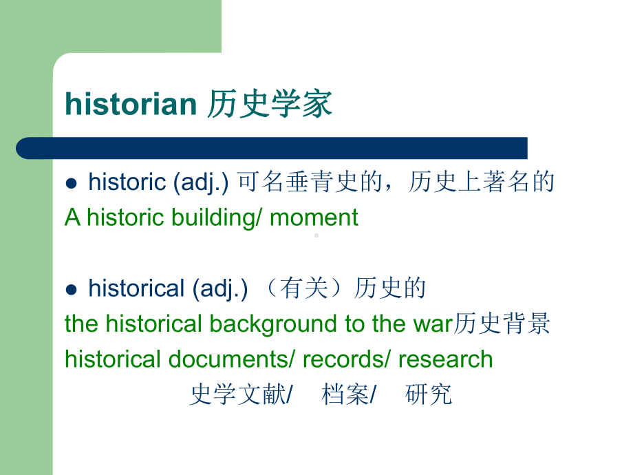 新概念英语第三册课件-NCE3-lesson38.ppt（纯ppt,不包含音视频素材）_第3页