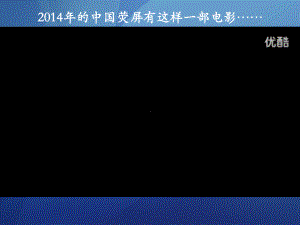 人民版历史必修三84《与时俱进的文学艺术》课件.ppt