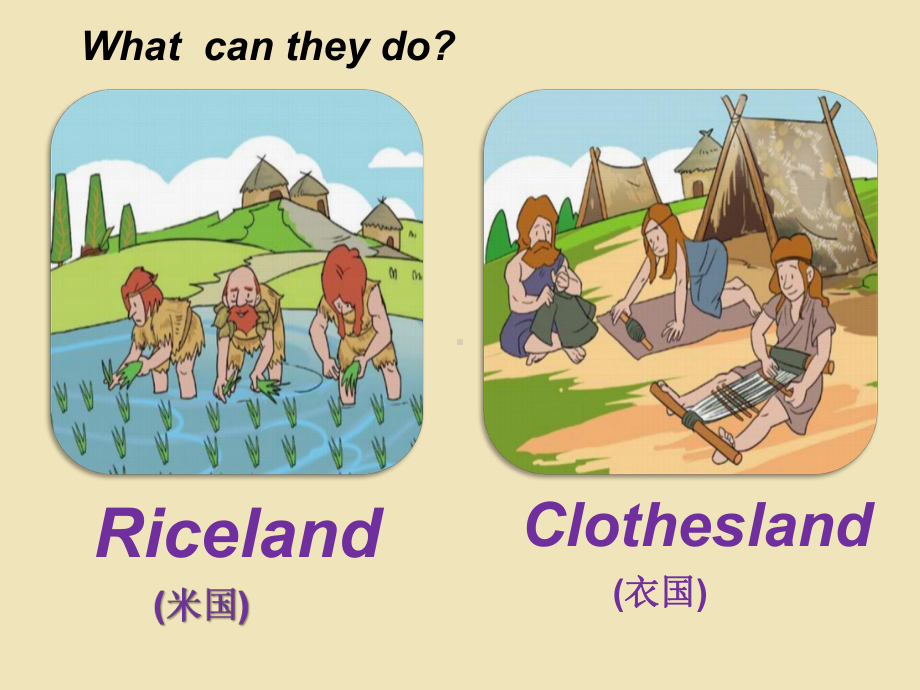 四年级英语下册Unit-1-Try-yourself-Riceland-and-Clothesland优质课公开课课件.ppt（纯ppt,不包含音视频素材）_第3页