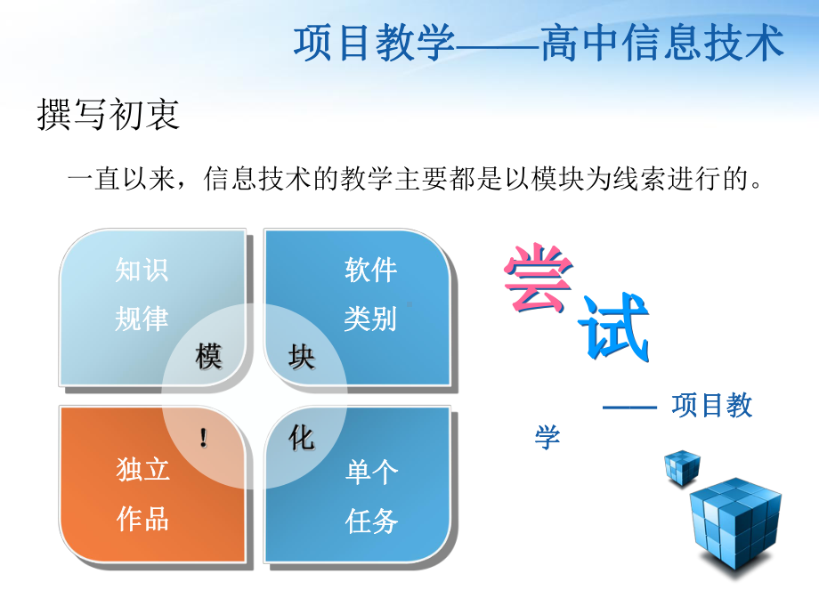 数据统计与分析课件.ppt_第2页