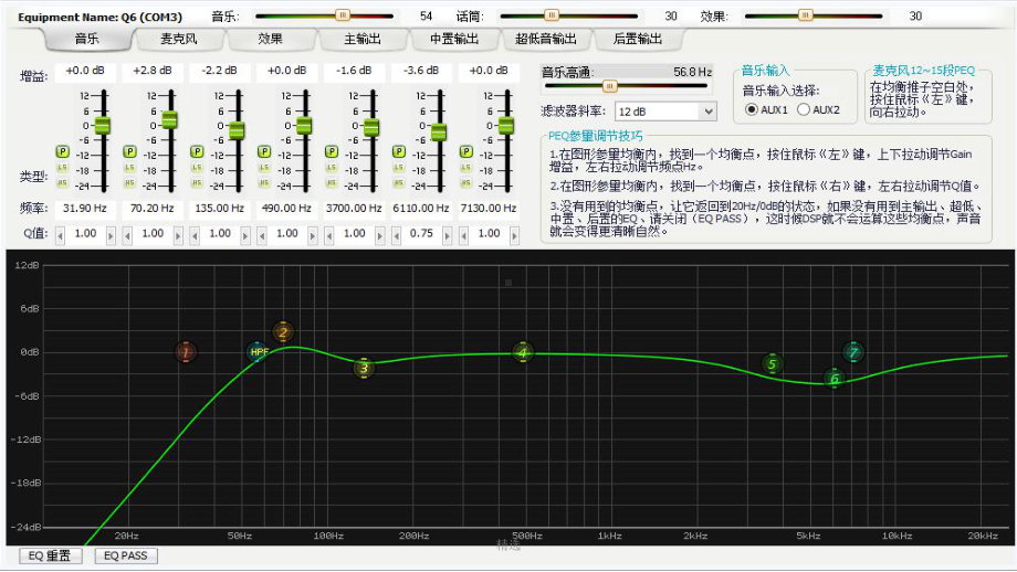 新版前级效果器韵乐效果器调试案列课件.ppt_第2页