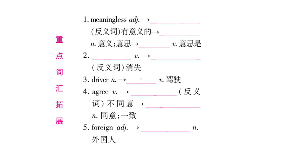 英语中考复习课件(最新版)：八年级上-unit5-6.pptx（纯ppt,不包含音视频素材）_第2页