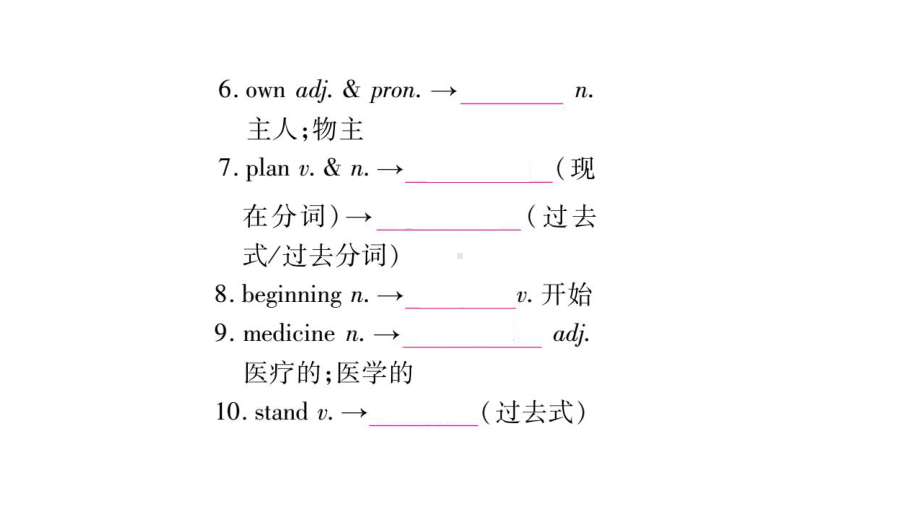 英语中考复习课件(最新版)：八年级上-unit5-6.pptx（纯ppt,不包含音视频素材）_第3页