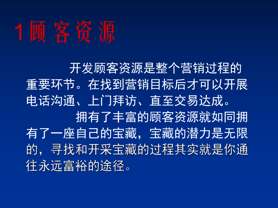 最新会议营销方式的26个环节课件.ppt_第2页