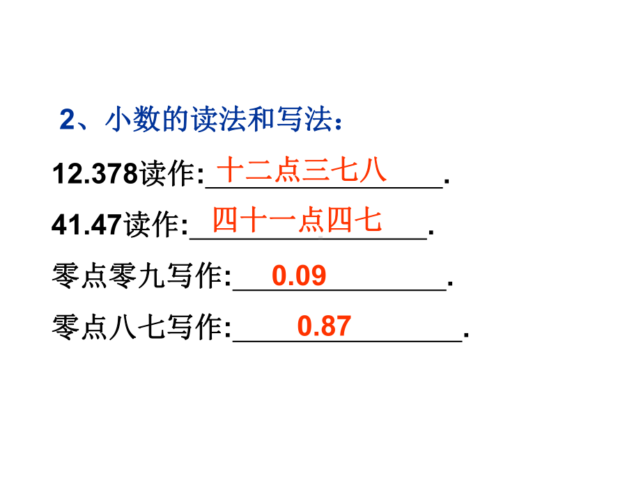 四年级下册数学课件-5.1 小数的意义和性质复习︳青岛版 (共20张PPT).pptx_第3页