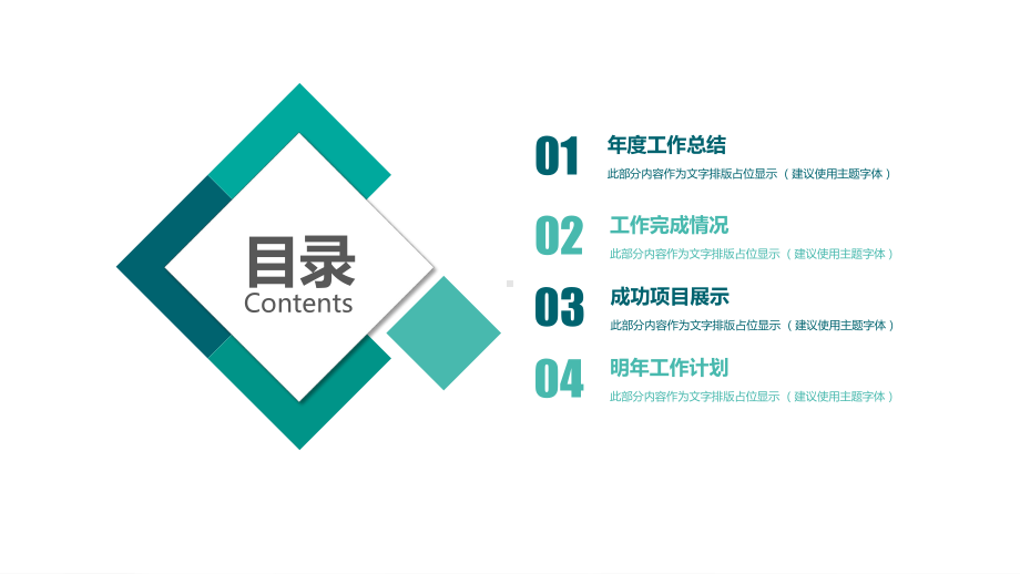 公司培训模板课件.ppt_第2页