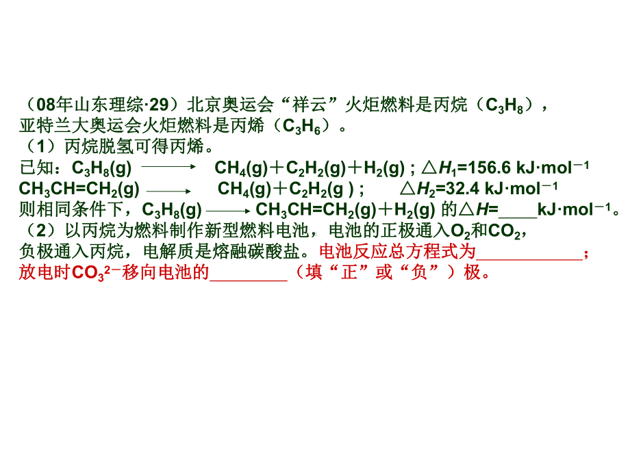 高三化学-电化学专题复习课件.ppt_第3页