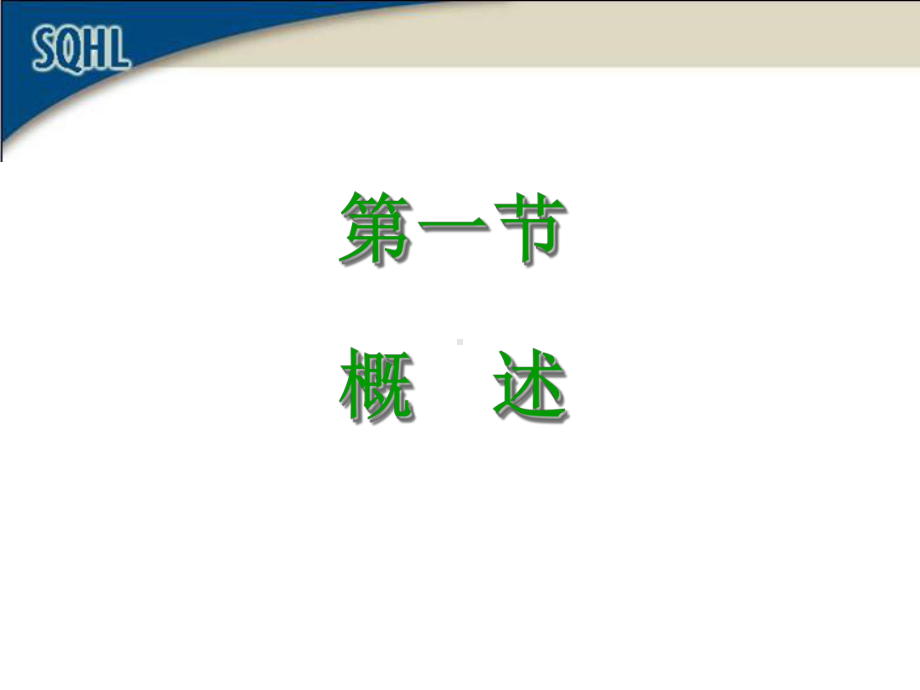 第九章社区康复护理课件.ppt_第3页