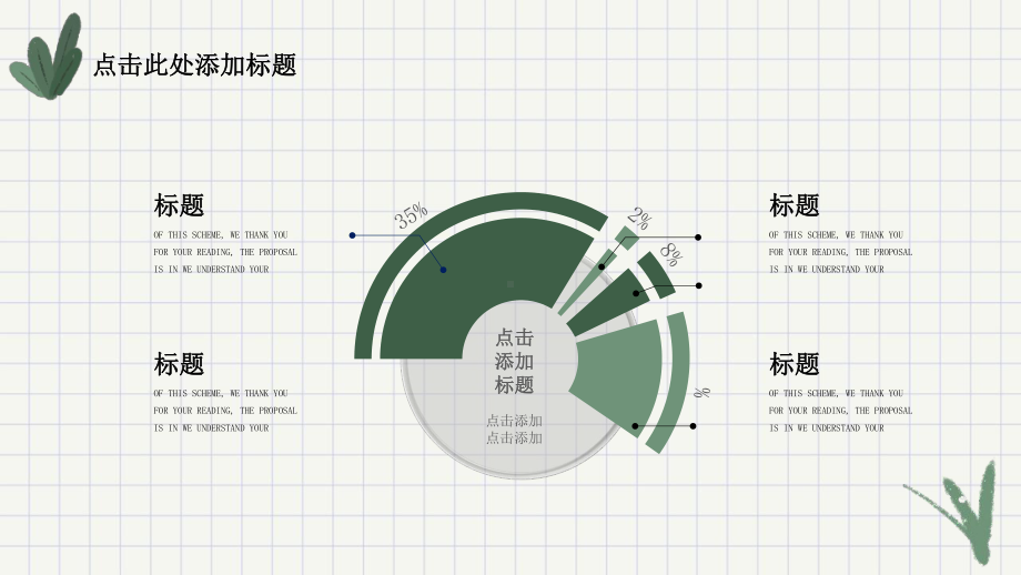 层次结构面积图、时间线图可视化动态经典创意高端图表课件.pptx_第2页