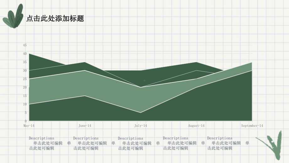 层次结构面积图、时间线图可视化动态经典创意高端图表课件.pptx_第3页