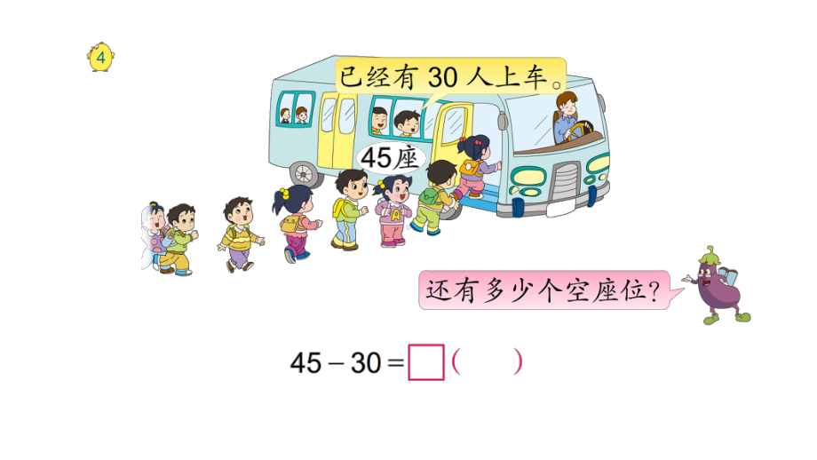 苏教版数学一下课件28. 《口算两位数减整十数、一位数》 (共10张PPT).ppt_第2页