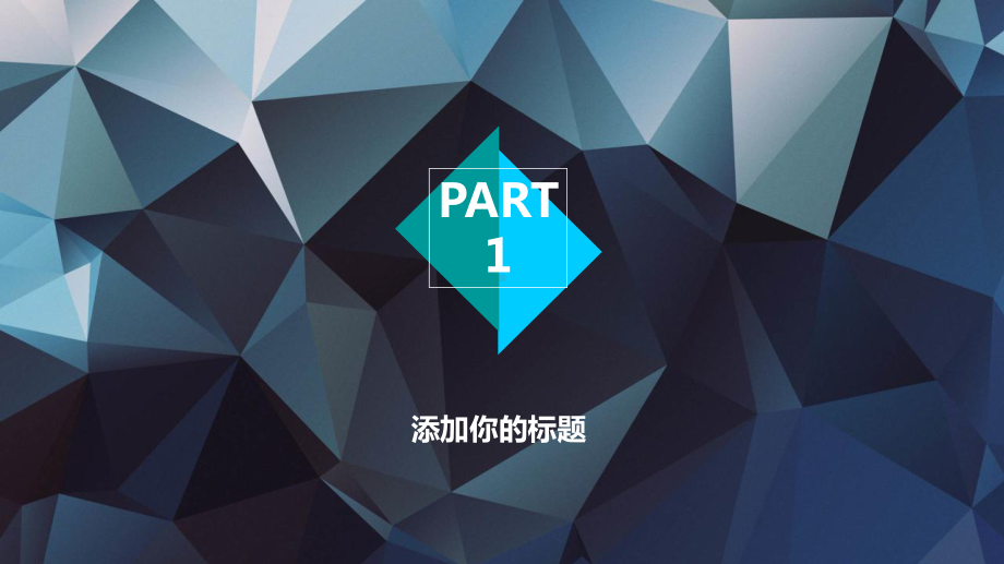 文艺金融业工作总结汇报计划高端创意模板课件.pptx_第3页