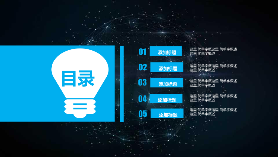 立体几何图形网工作总结汇报计划高端创意模板课件.pptx_第2页