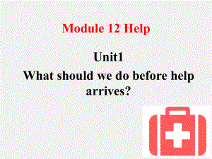 外研版八年级英语上册3What-should-we-do-before-help-arrives课件.pptx（纯ppt,可能不含音视频素材文件）