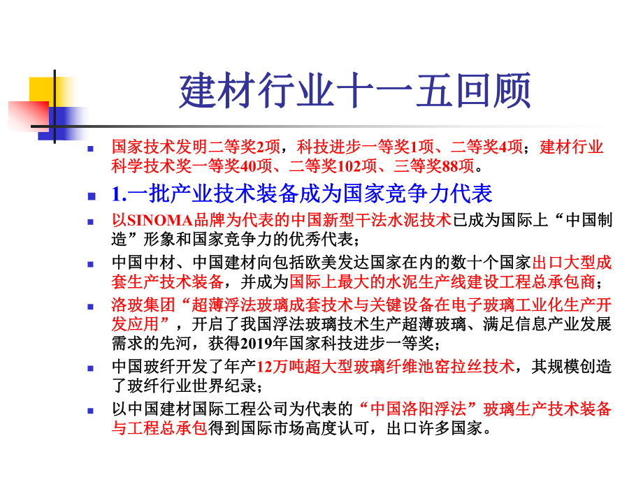 水泥车间工艺设计课件.ppt_第3页